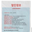 다사랑할인마트(장군점) | 혜화 대학로 따듯하고 유쾌한 연극 ‘장군슈퍼’ 후기