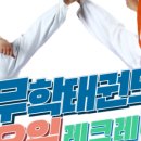 153태권도장 이미지