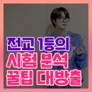 정쌤학원 네이버블로그
