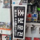 다이소영월점 이미지
