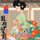 요리조리 동화요리사B | [홍대 꽃길 방탈출] 비트포비아 던전 101 “화생설화” 솔직후기