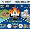 (주)진흥중공업 | 진흥기업(002780) — 4대강 재자연화 테마 + 수주잔고 3.3조 + 효성중공업 매각 기대 — 3박자 동시 점화