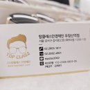 글라스 탑 안경 이미지