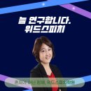스피치의달인2 | 즉흥스피치 구조 익히기, 서울스피치학원후기