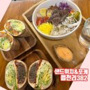읍천리382 고산점 | 의정부 고산동 샌드위치 포케 맛집 읍천리382