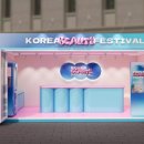 코리아뷰티 이미지