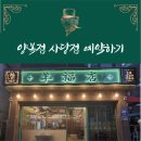양복점 사당점 이미지