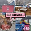 장성마실 | 아기랑 가볼만한곳] 광주 근교 물놀이 가능한 장성 동화속딸기 후기 ! (Feat. 취사가능 평상·딸기체험)