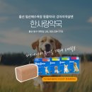 한사랑약국 이미지