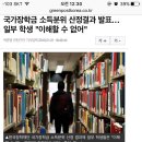 국가장학금 소득분위 산정결과 발표…일부 학생 "이해할 수 없어" (여시들 확인했나요?) 이미지