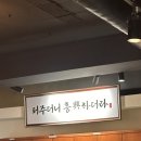 호정빌딩 | [부대찌개대사관-선릉직영점] 맛있는 녀석들 방영/ 햄,고기 폭탄 강남 부대찌개 맛집 후기
