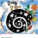 Snail 22M noww🥳 이미지