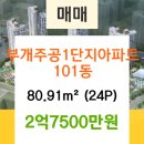 새마을금고~주공아파트 이미지