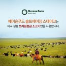 솔트스테이크 이미지