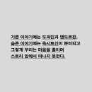스토리텔링