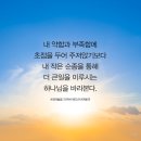 내려놓음 이미지