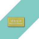 (주)재호식품 이미지