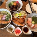 파동 제2경로당 | 파동 <<분위기 좋은 망원동 맛집 일식>>