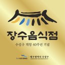 장수복어 이미지