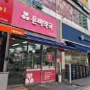 은비약국 네이버블로그