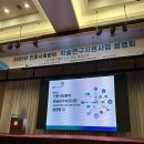2025 한국연구재단 인문사회분야 사업 설명회 후기 및 2024년 경쟁률(ft. 인문사회학술연구교수)