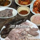 행정용 1 | 군산 순대국밥 맛집 원조금강순대