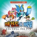 동화태권도 이미지