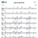 안녕이라 말하지마 - 이승철 [2021-11-02 14-47]AS 이미지