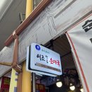 명품순대국 이미지
