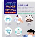 케이엠방역시스템 이미지