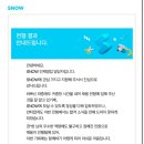 스노우 비타 콘텐츠 기획 인턴 서류 합격 / 면접 후기