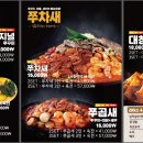 쭈꾸미도사경주 이미지