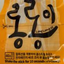 신평초(CU편의점2) | CU 편의점 신상 롱롱이 2종 후기 꿀아몬드 꿀흑임자