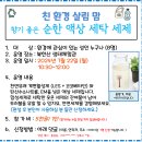 7.22(월)친환경 살림맘(액상세탁세제)_오전10시30분_성인 대상 이미지