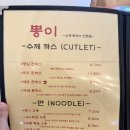 뽕이돈까스 이미지