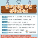 집밥 레시피 이미지