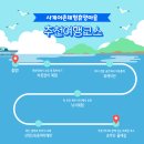 화산어촌체험마을 이미지