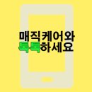 [창원 마산]석전 메트로시티3단지 입주청소 25평 : 청소전문 매직케어