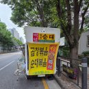 첨단응암공원 앞 | 광주 첨단 그놈의순대 말고 원조 백암알천 순대곱창볶음 후기 푸드트럭 나오는 시간