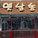 큰솔농장 이미지