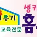 학교생각키우기 이미지