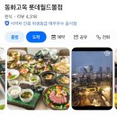 송촌선비동물병원 | 2025년 12월 편: 혼자 살아요 독립했습니다