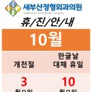 새부산정형외과의원 네이버블로그