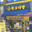 복고다방(행궁점) 이미지