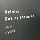 헤이밍쉬