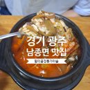 남종면 | [경기광주 맛집]남종면 맛집,애견동반 가능 팔리골정통가마솥육개장 후기