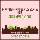 현대스타공인중개사사무소 이미지