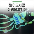 수성구립책숲길도서관 이미지