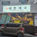 남창1길 이미지