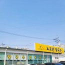 노고단푸드 이미지